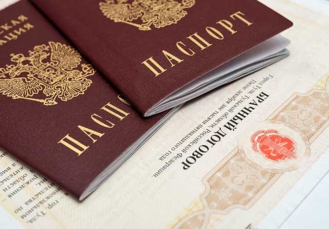Паспорта для заключения брачного контракта